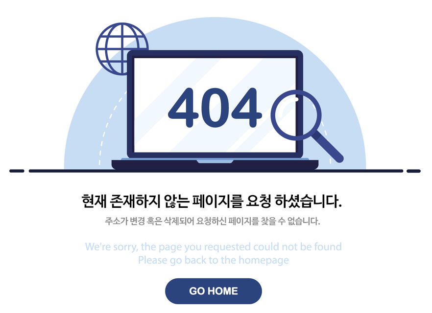 404에러